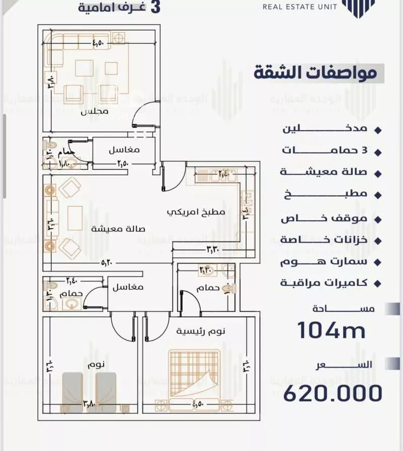 شقة 3 غرف في النعيم 2
