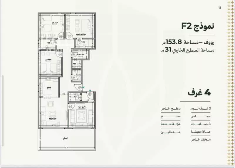 شقة 2 غرف في السلامة 3