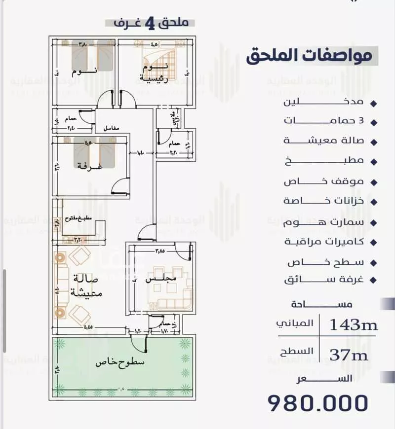 شقة 3 غرف في النعيم 5