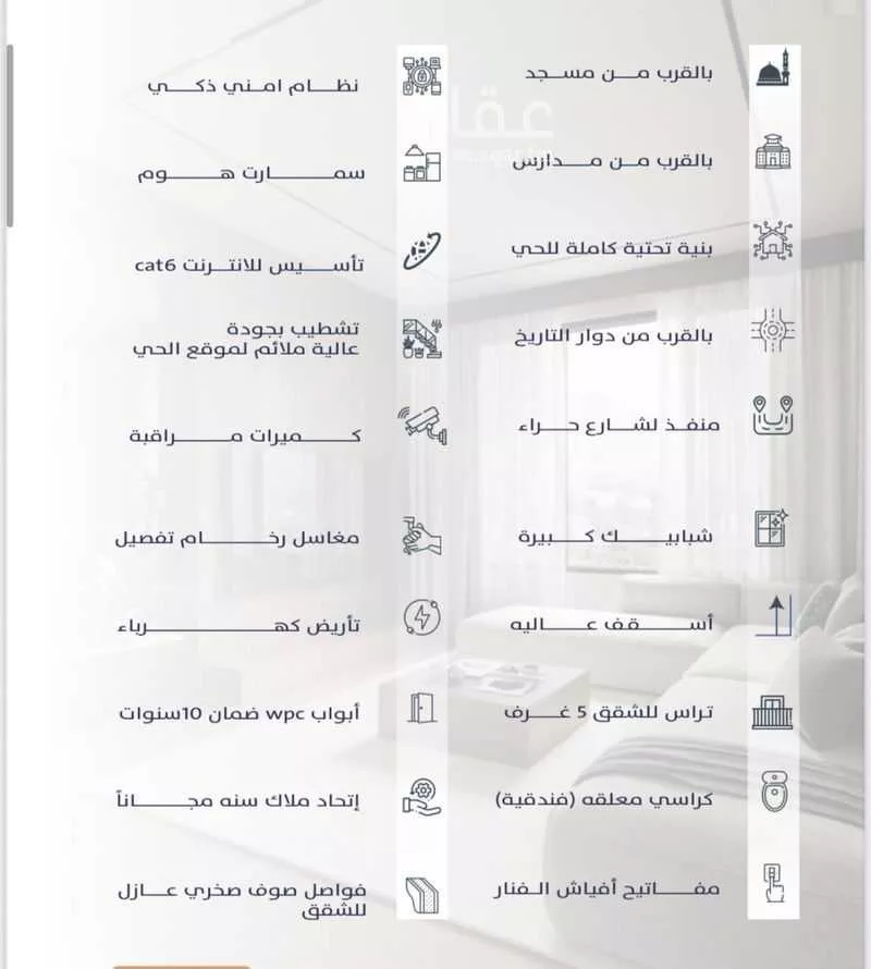 شقة 3 غرف في النعيم 1