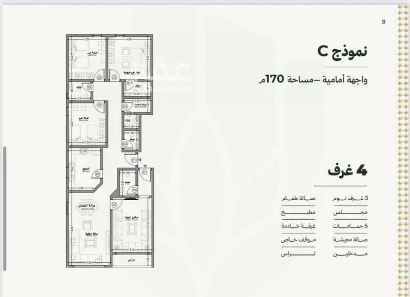 شقة 2 غرف في السلامة 5