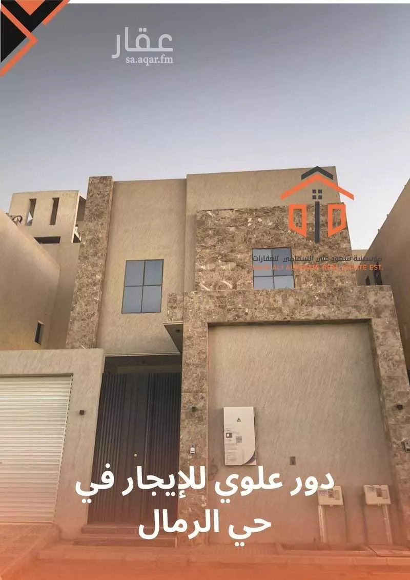 3 bedroom floor in Al Rimal 1
