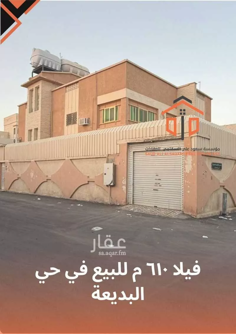 فيلا 18 غرف في البديعة 1