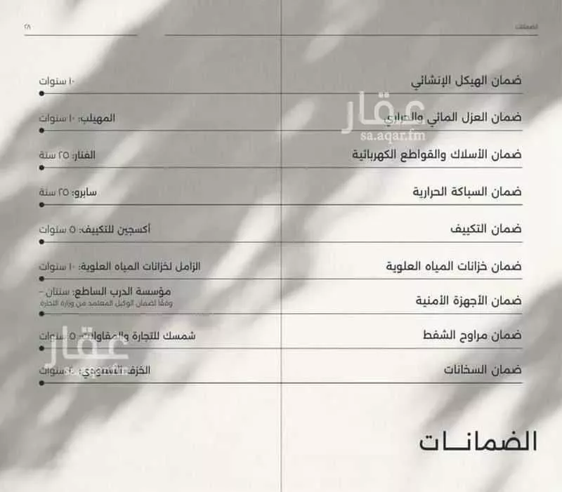 4 bedroom apartment in Al Badiah, Riyadh 9