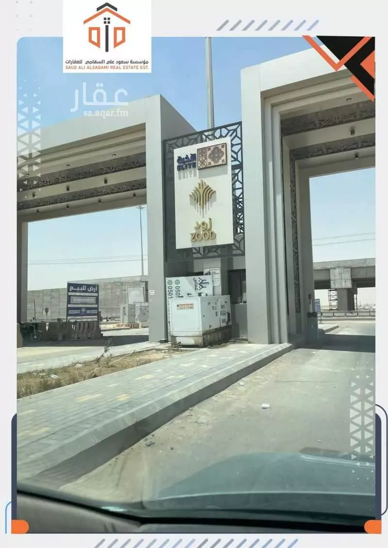 land in An Nadhim, Riyadh 6