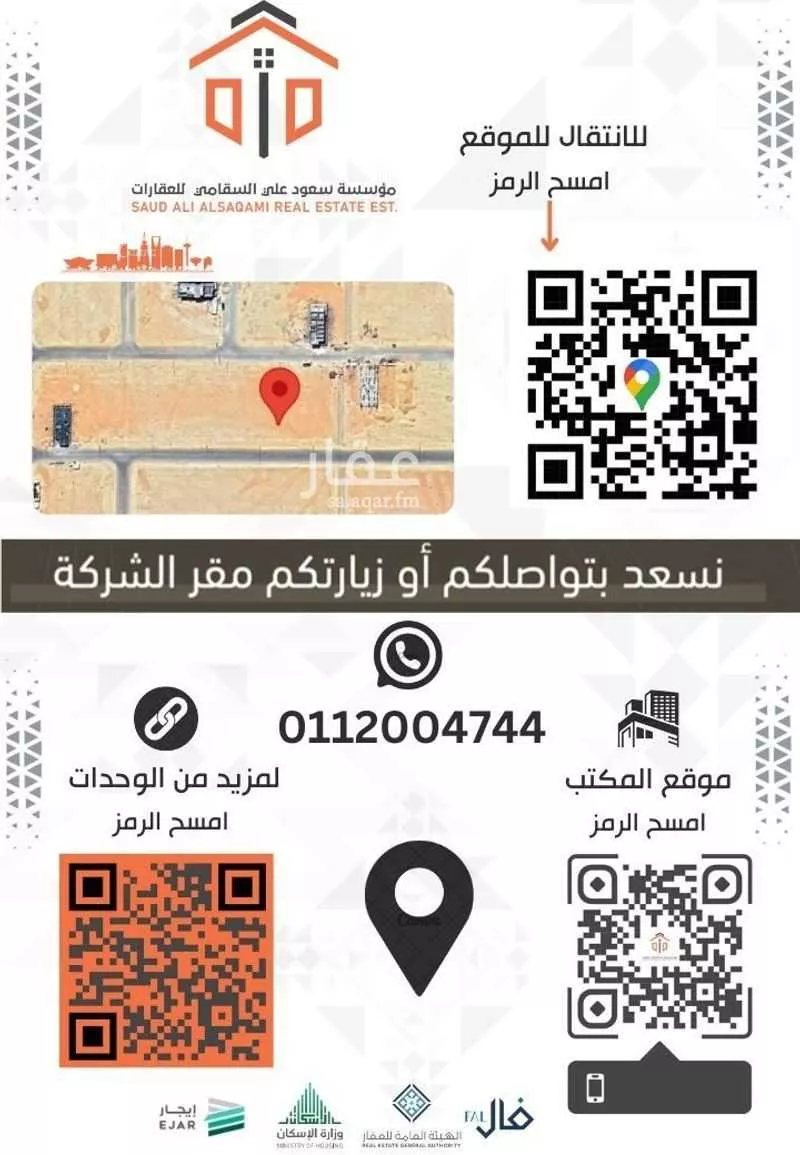 land in An Nadhim, Riyadh 10