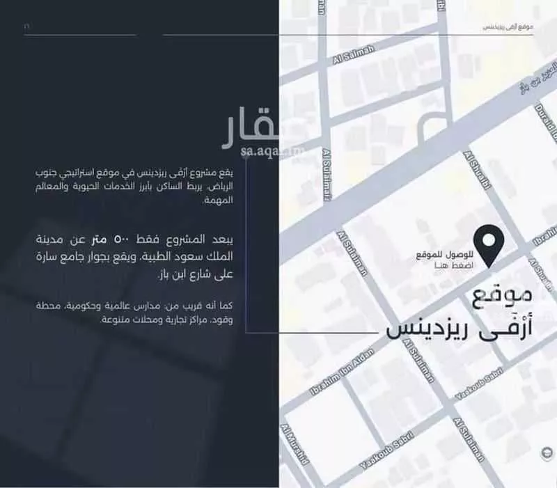 4 bedroom apartment in Al Badiah, Riyadh 8