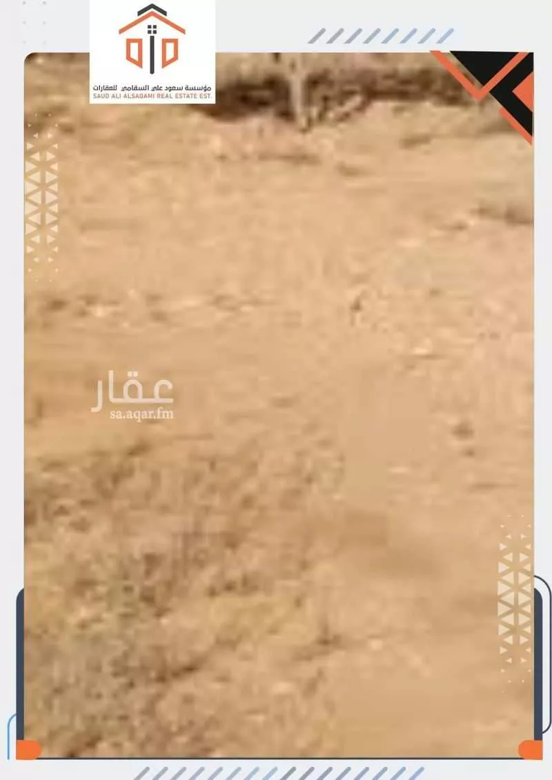 land in An Nadhim, Riyadh 8