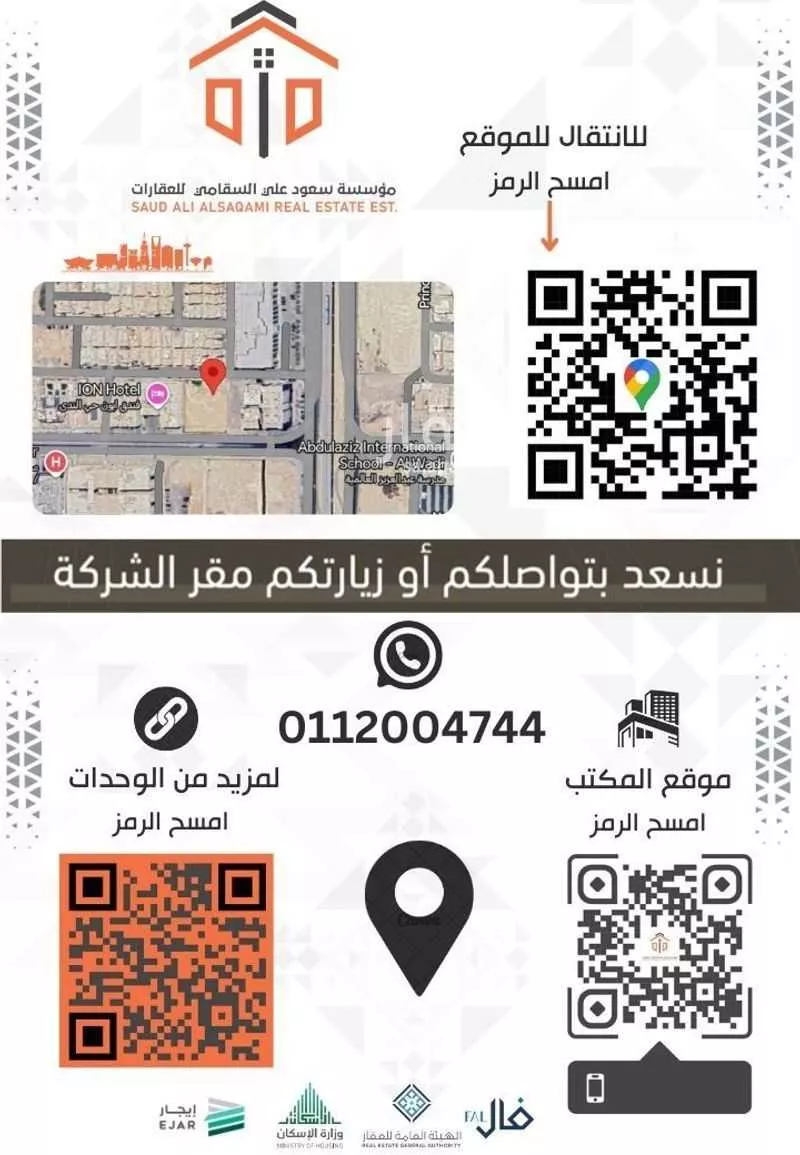 أرض 750 م² في الندى 2