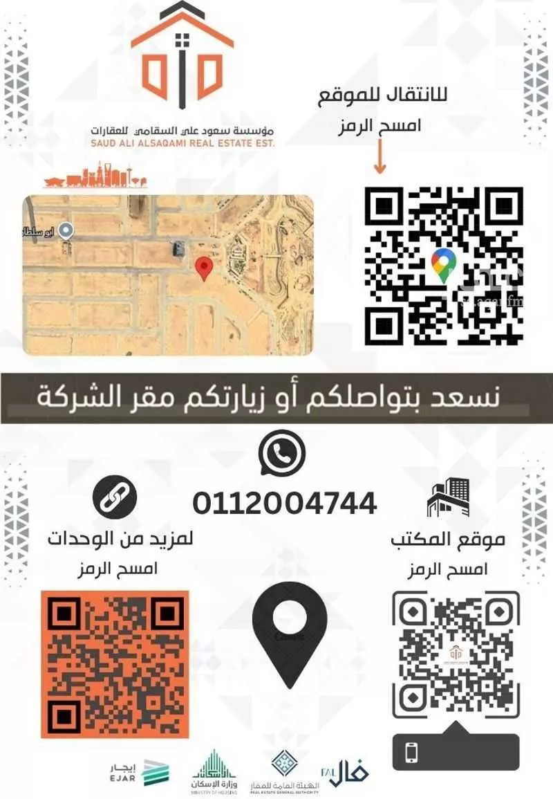 أرض 325 م² في الشرق 3