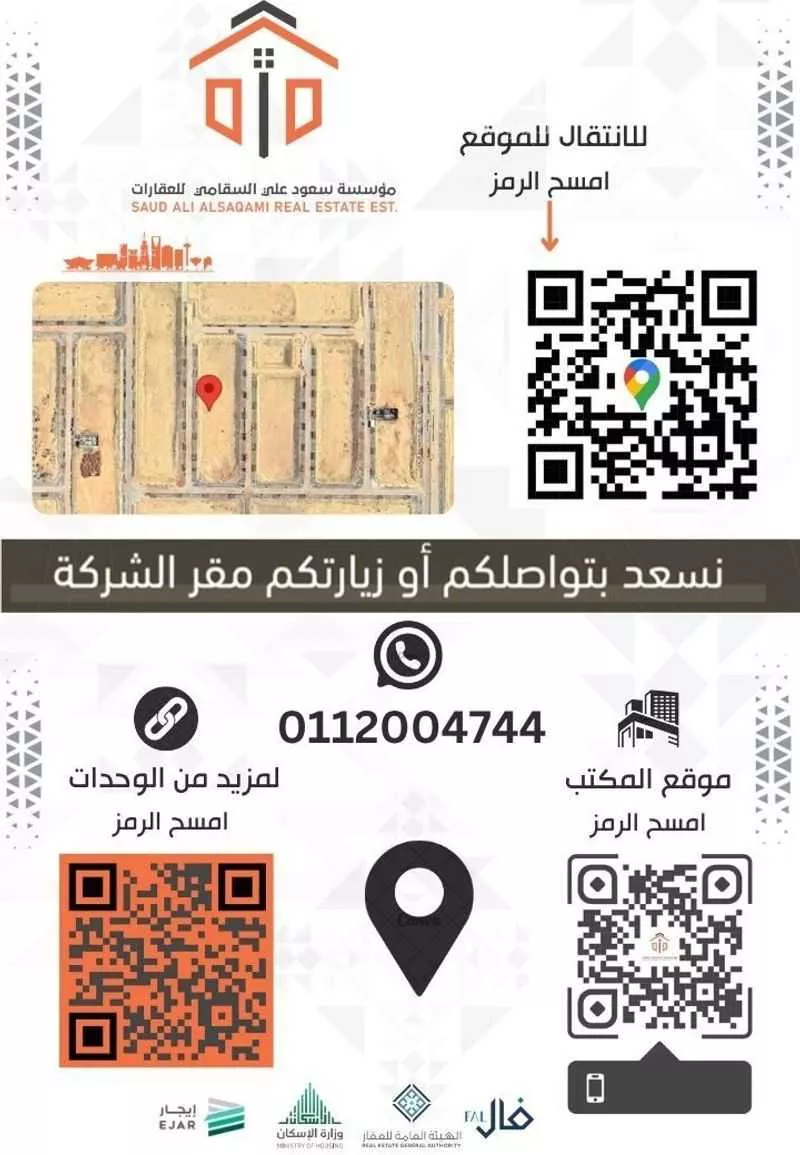 300 sqm land in Ash Sharq 2