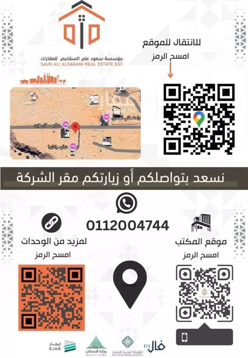 أرض 450 م² في عريض 2