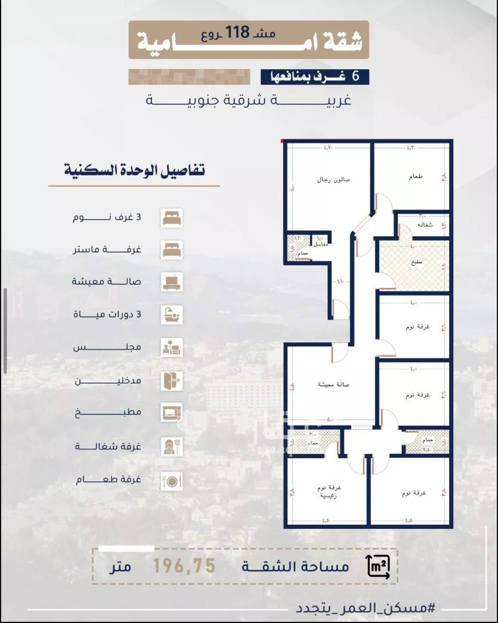 6 bedroom apartment in Al Bawadi, Jeddah 8