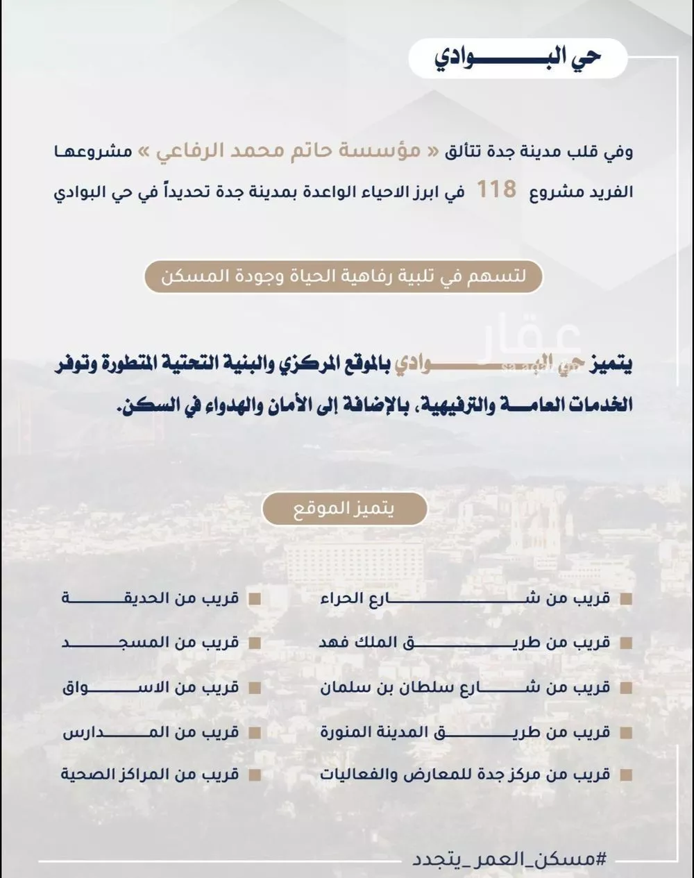 4 bedroom apartment in Al Bawadi, Jeddah 7