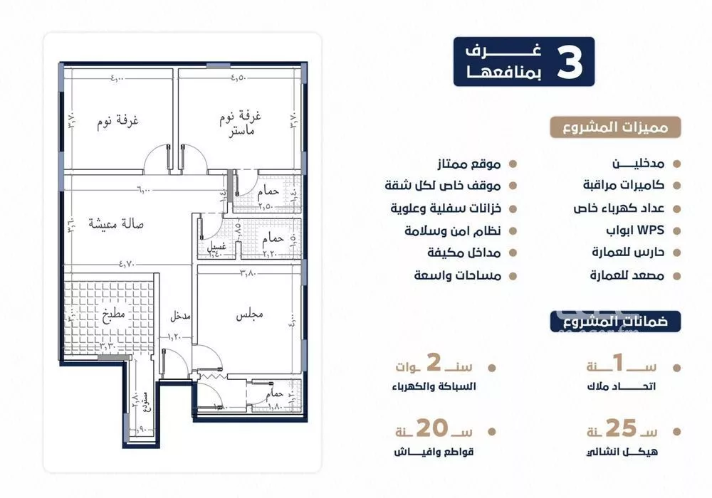 شقة 3 غرف في السلامة 5