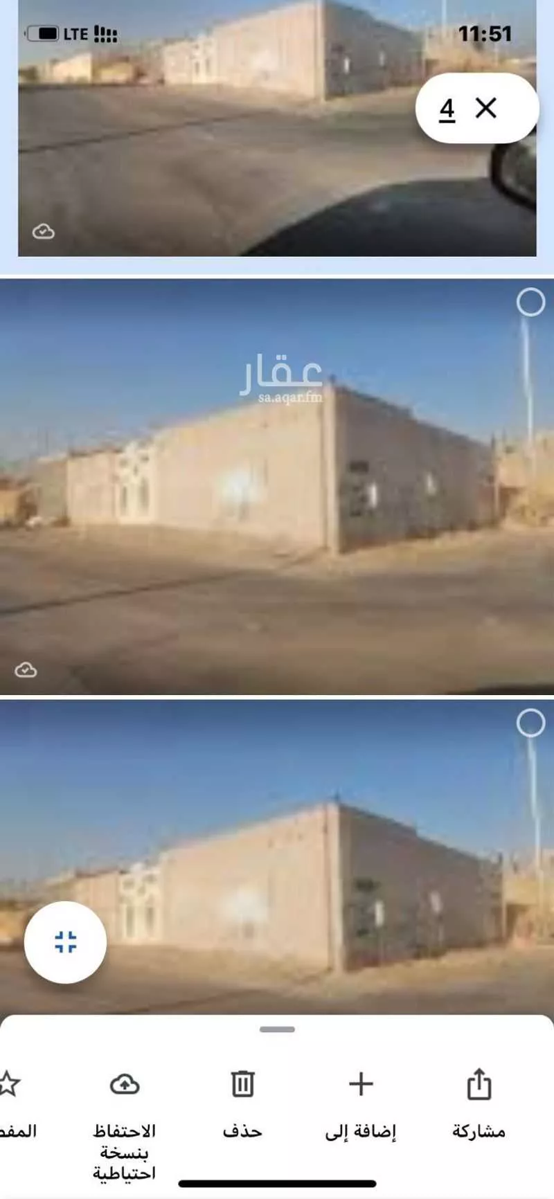 300 sqm land in Al Faisaliyyah 2