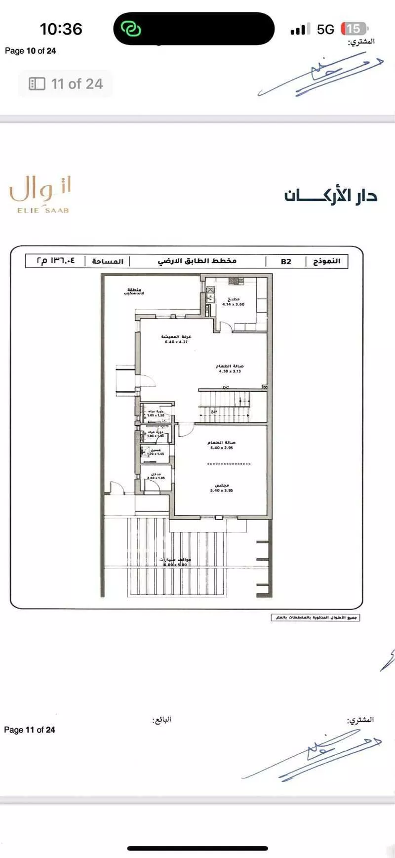 7 bedroom villa in Riyadh 2