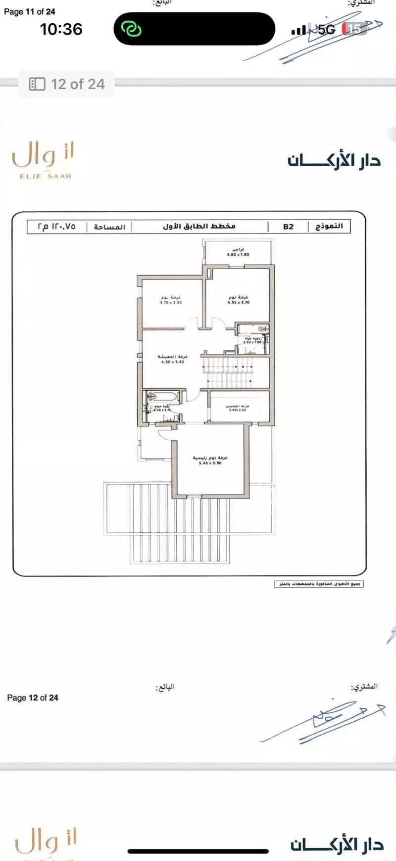 7 bedroom villa in Riyadh 3