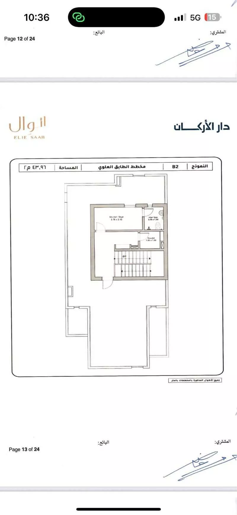 7 bedroom villa in Riyadh 4