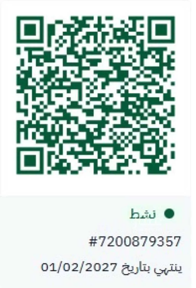 أرض 570 م² في الضباط 3