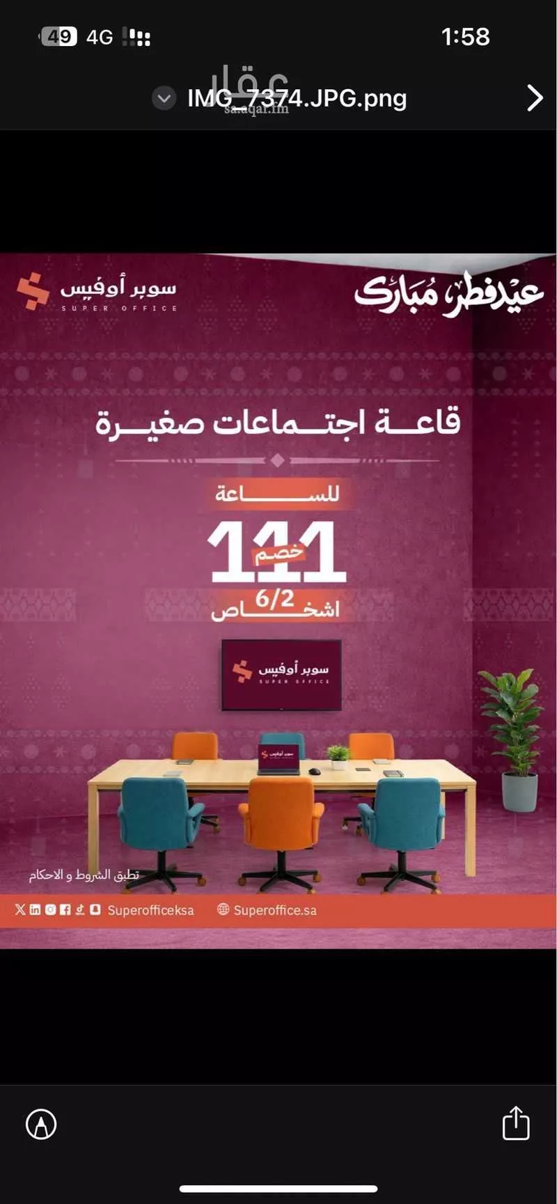 مكتب 5000 م² في الدريهمية 1