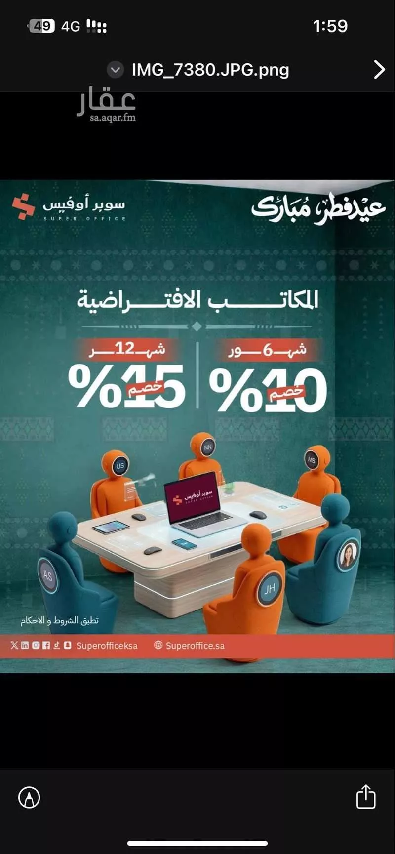 مكتب 5000 م² في الدريهمية 2