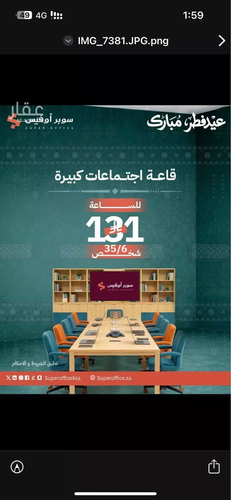 مكتب 5000 م² في الدريهمية 3