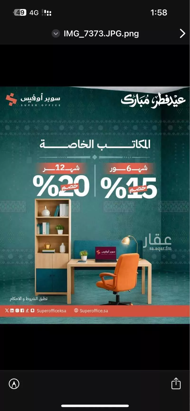 مكتب 5000 م² في الدريهمية 5