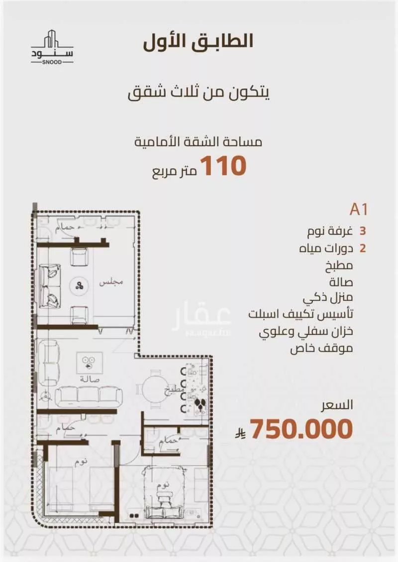 شقة 3 غرف في الروضة