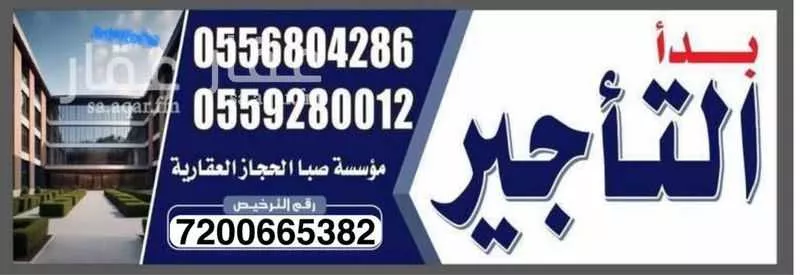 250 sqm shop in Al Quraynah 3