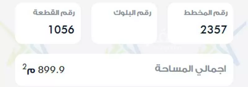 900 sqm land in Al Narjis 3