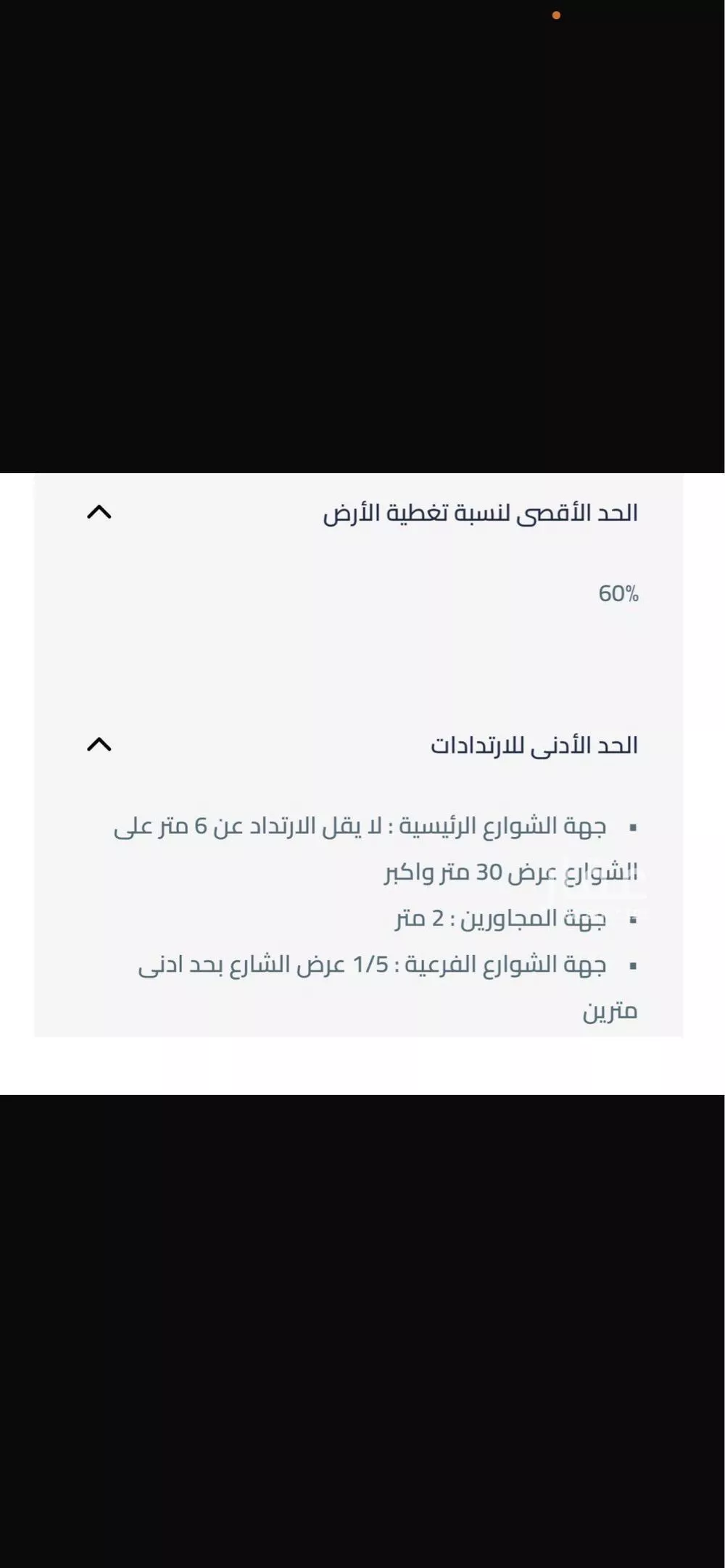 أرض 1000 م² في عريض 4