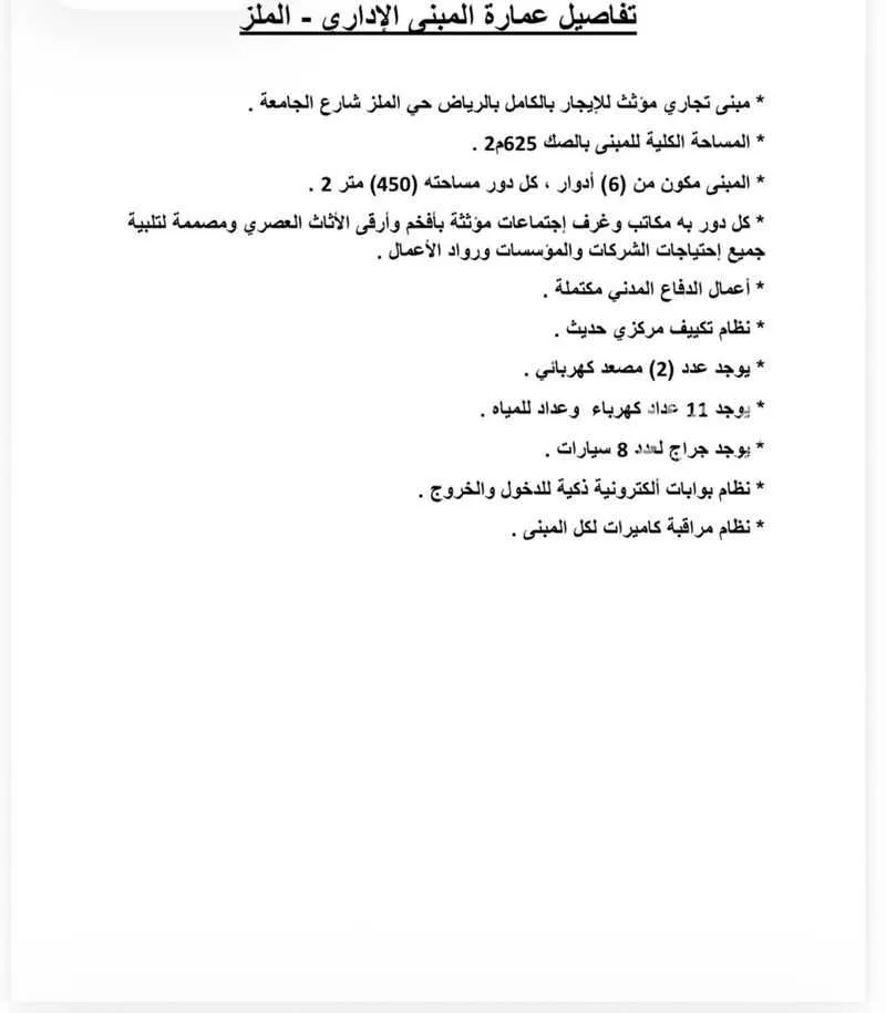 6 bedroom building in Al Malaz, Riyadh 8