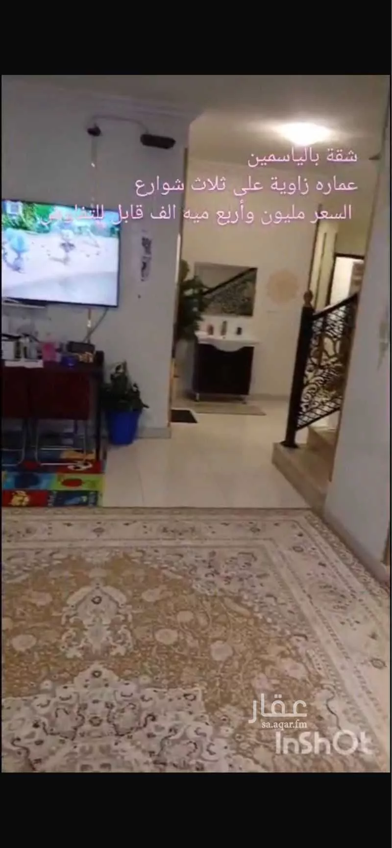 شقة 3 غرف في الياسمين 4