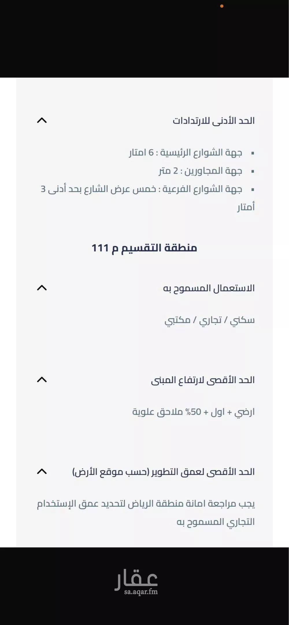 أرض 1000 م² في عريض 5