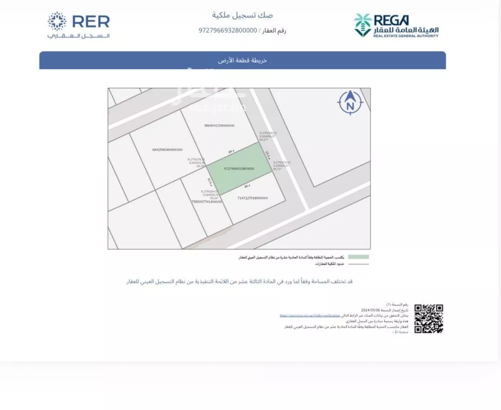 أرض 434 م² في النرجس 4