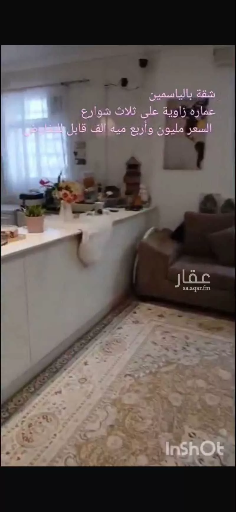 شقة 3 غرف في الياسمين 2