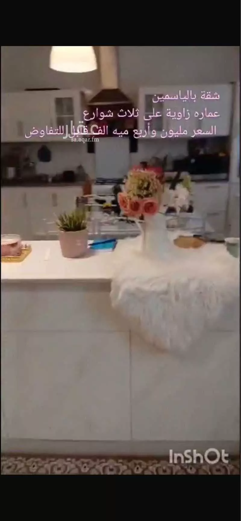 شقة 3 غرف في الياسمين 1