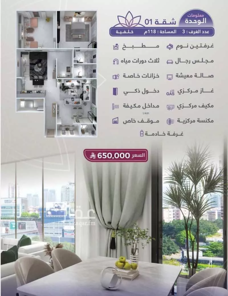 3 bedroom apartment in Al Zahra 2