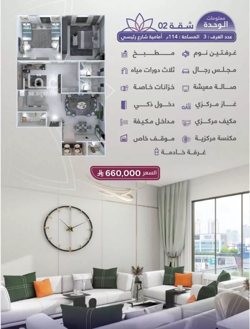 3 bedroom apartment in Al Zahra 3