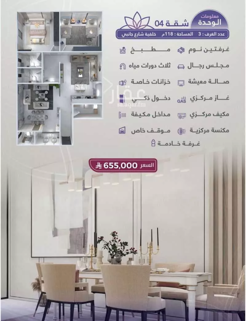 3 bedroom apartment in Al Zahra 5