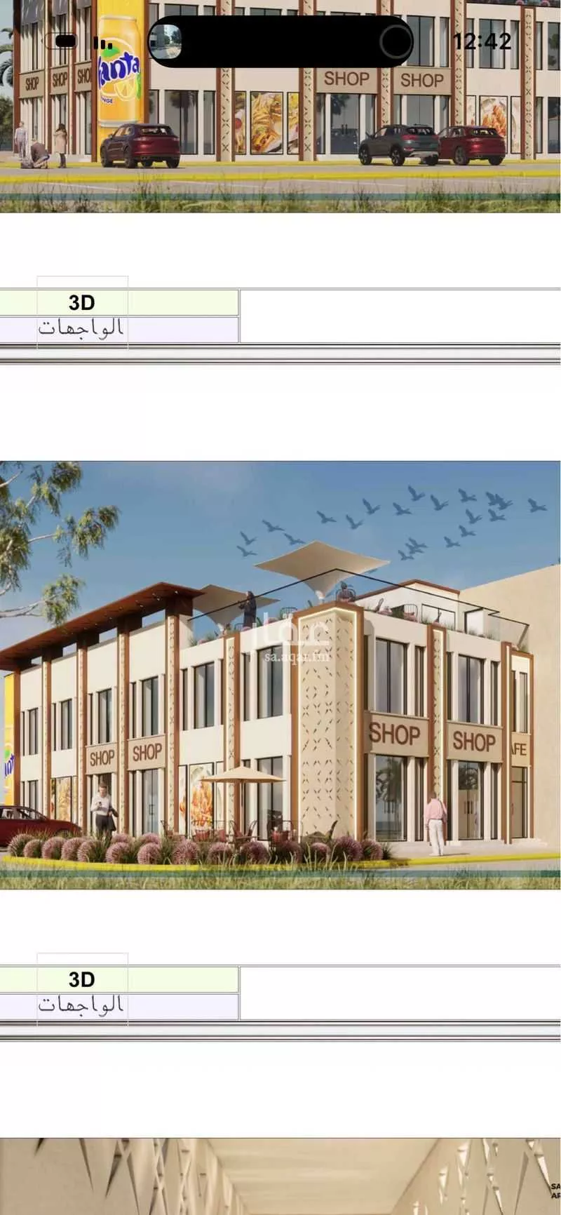 عمارة 410 م² في البديع 5