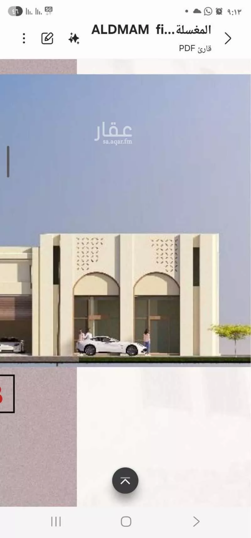 shop in Taibah, Eastern Province 5