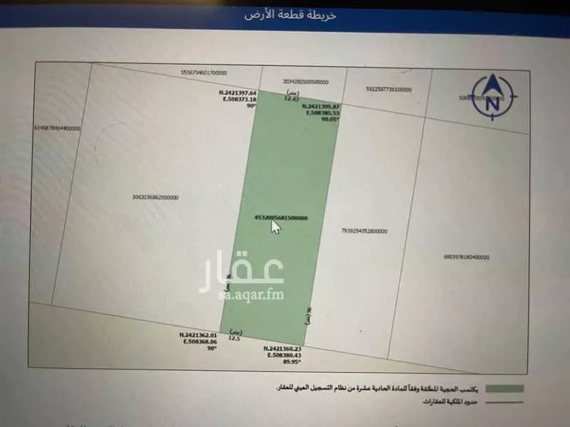 أرض 450 م² في الزمرد 3