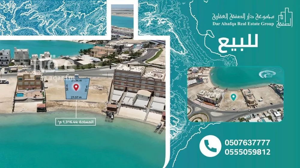 أرض 1316 م² في الزمرد 1