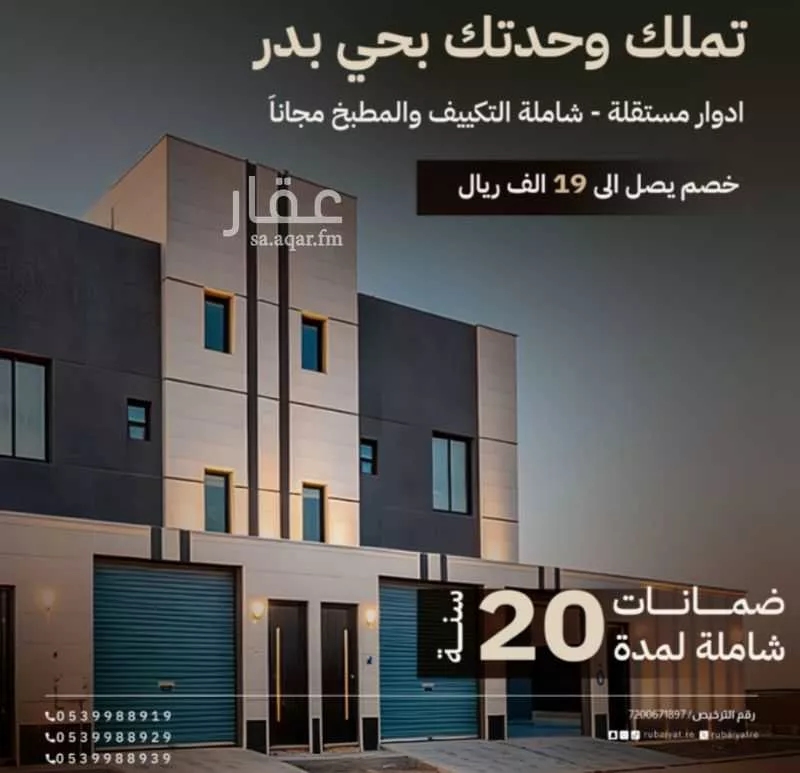 دور 4 غرف في بدر 1