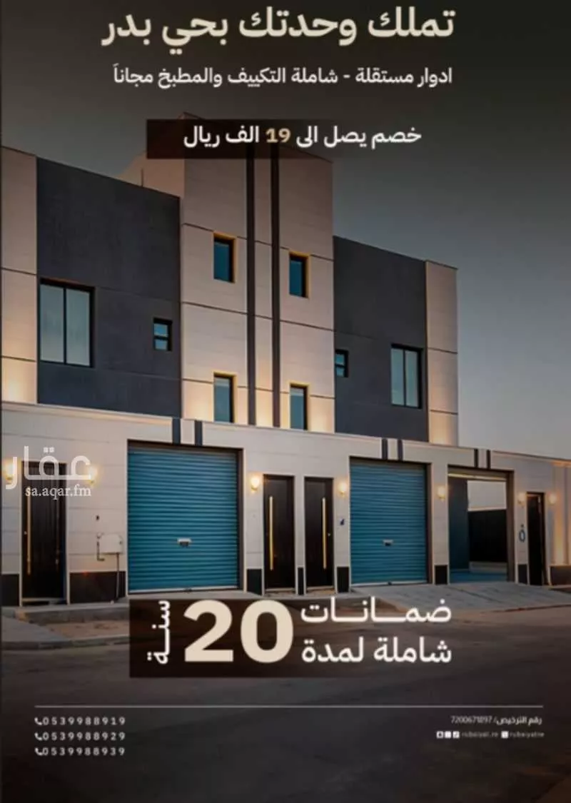 دور 4 غرف في بدر 3