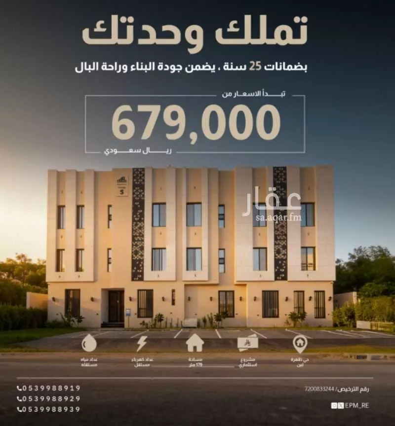 شقة 3 غرف في ظهرة لبن 1