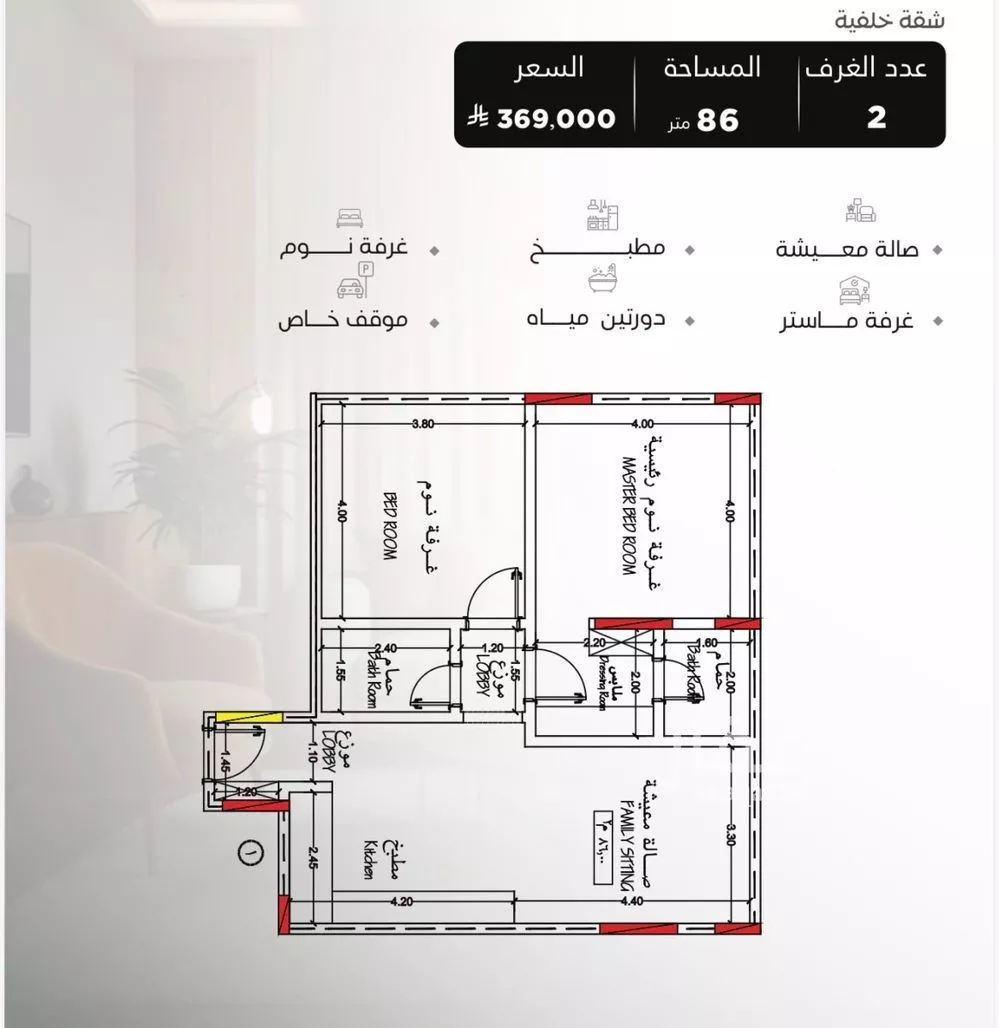شقة 2 غرف في السلامة 3
