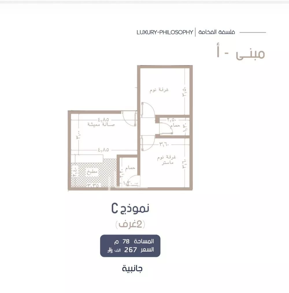 شقة 2 غرف في المروة 2